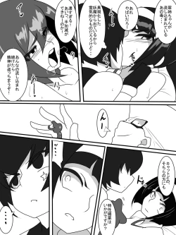 Page 17 of Taimadouteishi Midori Magouheidan Hen Ch. 9-13