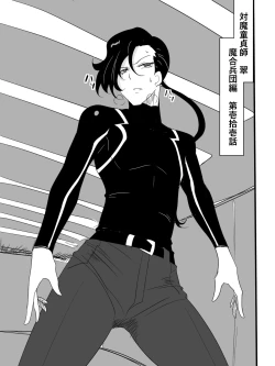 Page 33 of Taimadouteishi Midori Magouheidan Hen Ch. 9-13