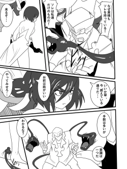 Page 39 of Taimadouteishi Midori Magouheidan Hen Ch. 9-13