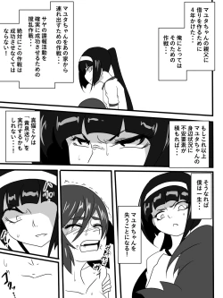 Page 47 of Taimadouteishi Midori Magouheidan Hen Ch. 9-13