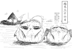 Page 26 of Spring's Blessing