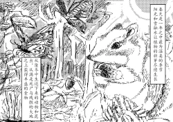 Page 40 of Spring's Blessing