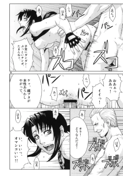 Page 37 of Distorted Love