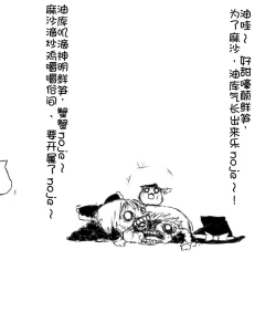 Page 101 of zuttoosoradekurashiteru （Chinese)
