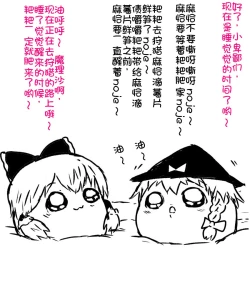 Page 12 of zuttoosoradekurashiteru （Chinese)