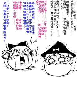 Page 16 of zuttoosoradekurashiteru （Chinese)