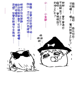 Page 17 of zuttoosoradekurashiteru （Chinese)