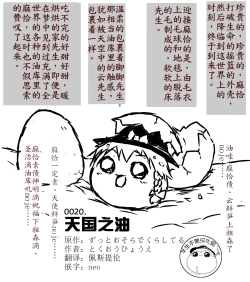 Page 1 of zuttoosoradekurashiteru （Chinese)