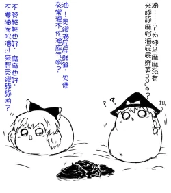 Page 23 of zuttoosoradekurashiteru （Chinese)
