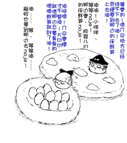 Page 26 of zuttoosoradekurashiteru （Chinese)