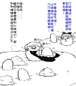 Page 30 of zuttoosoradekurashiteru （Chinese)