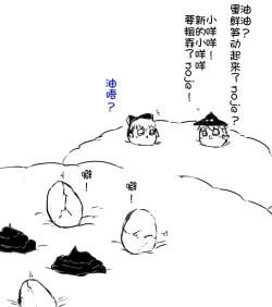 Page 35 of zuttoosoradekurashiteru （Chinese)
