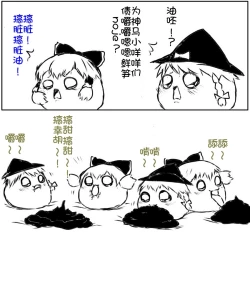 Page 38 of zuttoosoradekurashiteru （Chinese)