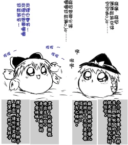 Page 3 of zuttoosoradekurashiteru （Chinese)