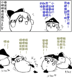 Page 40 of zuttoosoradekurashiteru （Chinese)