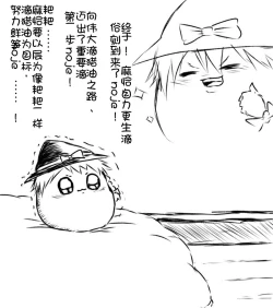 Page 48 of zuttoosoradekurashiteru （Chinese)