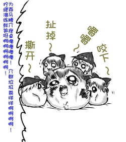 Page 58 of zuttoosoradekurashiteru （Chinese)