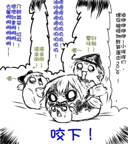 Page 61 of zuttoosoradekurashiteru （Chinese)