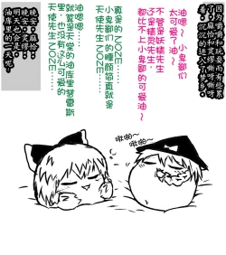 Page 6 of zuttoosoradekurashiteru （Chinese)