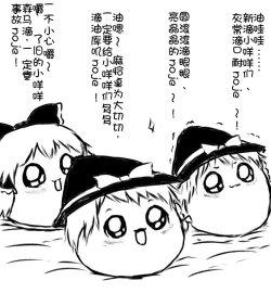 Page 72 of zuttoosoradekurashiteru （Chinese)