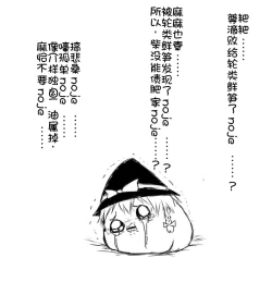 Page 79 of zuttoosoradekurashiteru （Chinese)