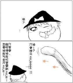 Page 81 of zuttoosoradekurashiteru （Chinese)