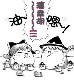 Page 88 of zuttoosoradekurashiteru （Chinese)