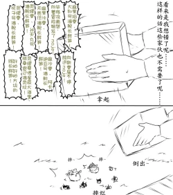 Page 97 of zuttoosoradekurashiteru （Chinese)
