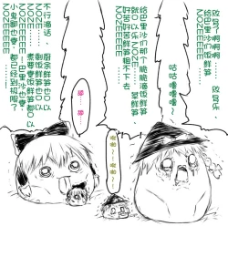 Page 99 of zuttoosoradekurashiteru （Chinese)