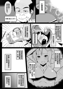 Page 4 of Onna no Kokoro o Ossanka Suru Camera