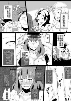Page 5 of Onna no Kokoro o Ossanka Suru Camera