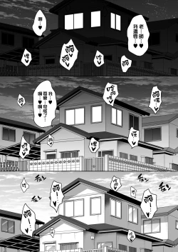 Page 40 of Natsu ga Owaru made Ouchi Hen