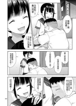 Page 4 of Delivery na Syoujo no Ehon 3