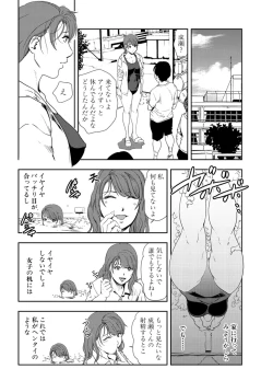 Page 15 of Nikuhisyo Yukiko 25