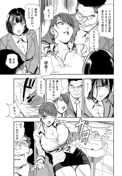 Page 58 of Nikuhisyo Yukiko 25