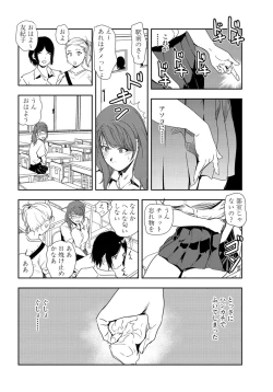 Page 9 of Nikuhisyo Yukiko 25