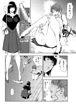 Page 35 of Nikuhisyo Yukiko 26