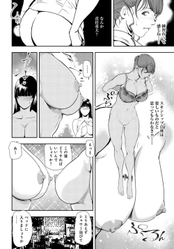 Page 41 of Nikuhisyo Yukiko 26
