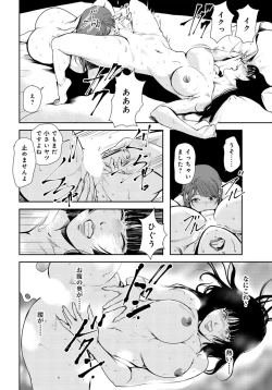 Page 61 of Nikuhisyo Yukiko 26