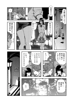 Page 70 of Nikuhisyo Yukiko 26