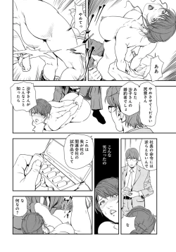 Page 83 of Nikuhisyo Yukiko 26