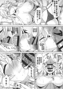 Page 10 of Iowa to Mechamecha Ecchi Suru Hon