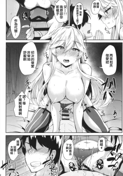 Page 15 of Iowa to Mechamecha Ecchi Suru Hon