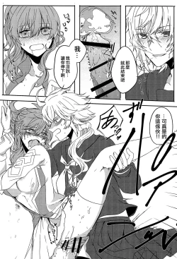 Page 14 of Omae nanka Suki ja Nai!