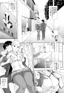 Page 6 of Ore-tachi wa Tabi ni Deta.