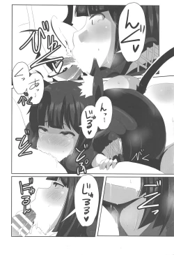 Page 11 of Horoyoi Marking