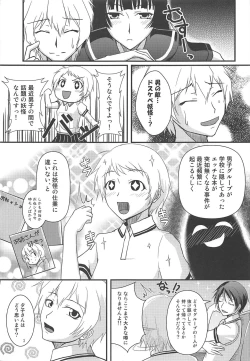 Page 2 of Shikiyoku Otome