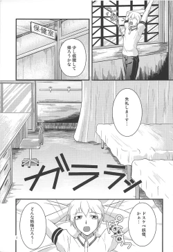 Page 4 of Shikiyoku Otome