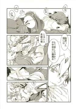 Page 12 of Kenou-sama no Shigotochuu ni Kamatte Moraou to Shitara Icha Love Sukebe Sareta Hon.