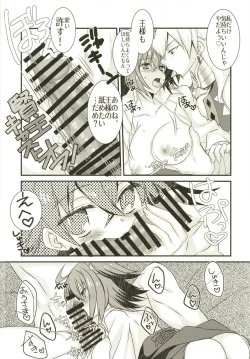 Page 13 of Kenou-sama no Shigotochuu ni Kamatte Moraou to Shitara Icha Love Sukebe Sareta Hon.